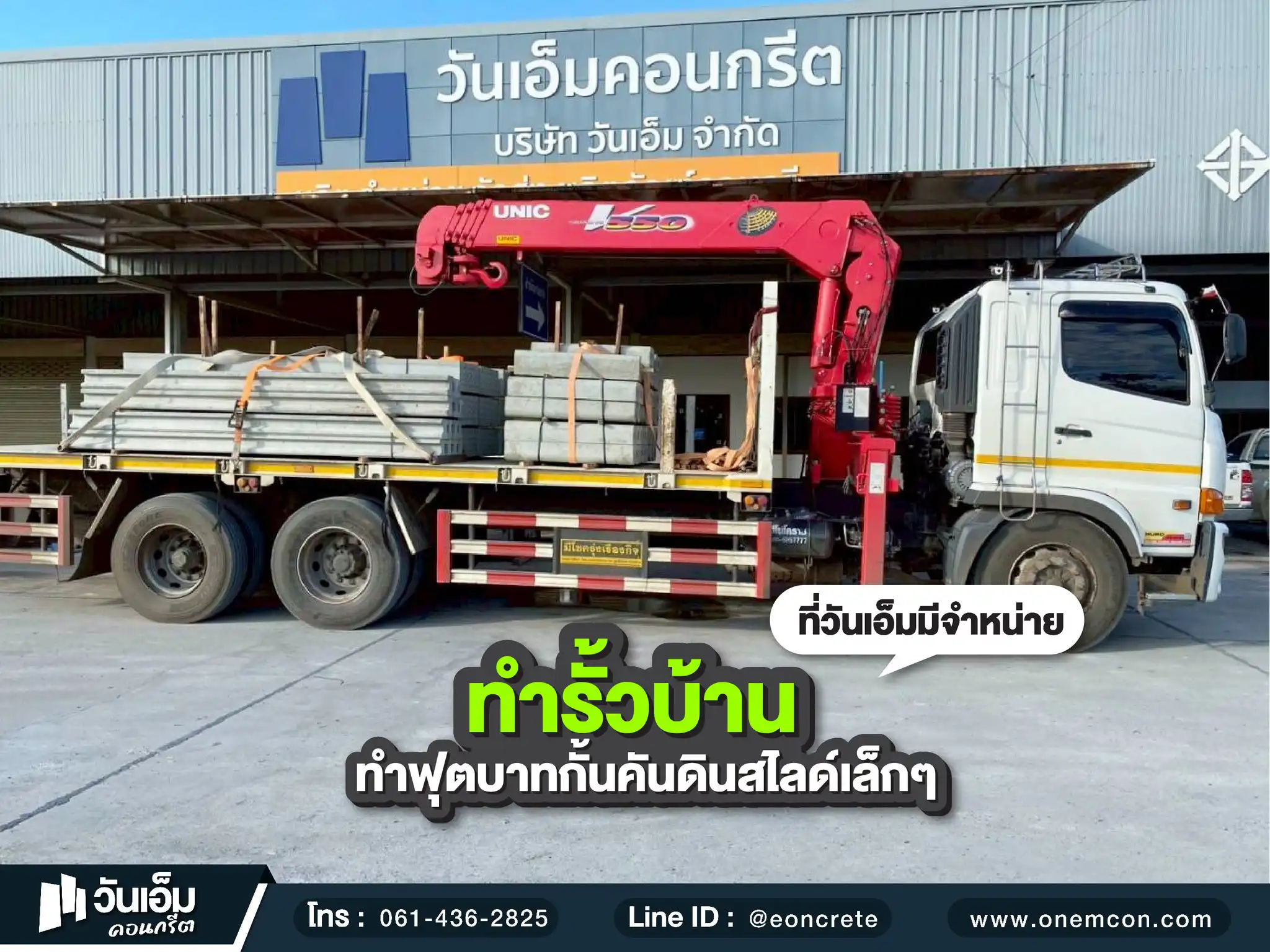 1775615366_ส่งงาน_ชุดรั้วสำเร็จรูป_ต.นาหว้า อ.ปทุมราชวงศา จ.อุบลราชธานี-1.webp